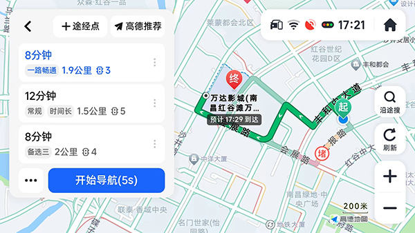 高德车机共存版最新版本(高德地图) 高德车机共存版最新版本(高德地图)