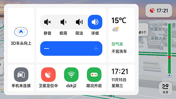 高德车机共存版最新版本(高德地图) 高德车机共存版最新版本(高德地图)