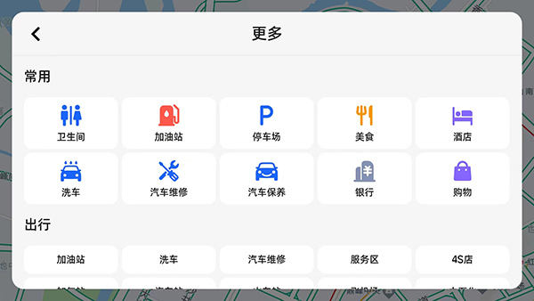 高德车机共存版最新版本(高德地图) 高德车机共存版最新版本(高德地图)