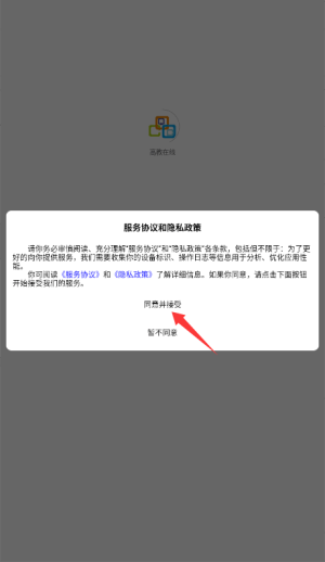 高教在线官方版 v1.4.89 最新版