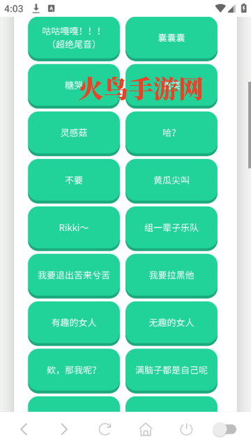 高松灯语音盒app