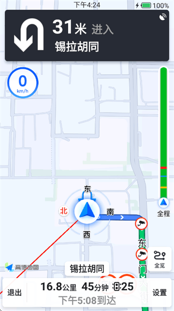 高清卫星导航app 高清卫星导航app