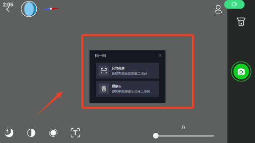 高清望远镜软件v1.15 安卓版 高清望远镜软件v1.15 安卓版