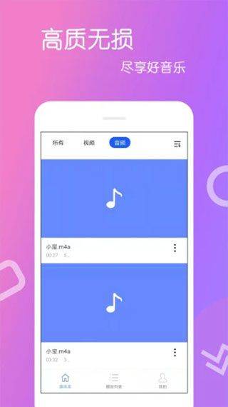 高清视频播放器app官方版 v4.0.8.8安卓版