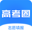 高考圈生涯app v2.0.2安卓版
