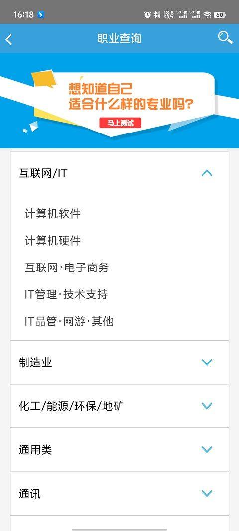 高考圈生涯app v2.0.2安卓版