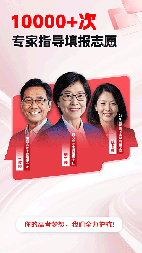 高考志愿填报2026app v1.3.2安卓版