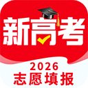 高考志愿填报2026app v1.3.2安卓版