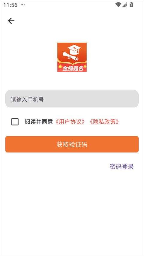 高考志愿填报规划app v4.0.6安卓版