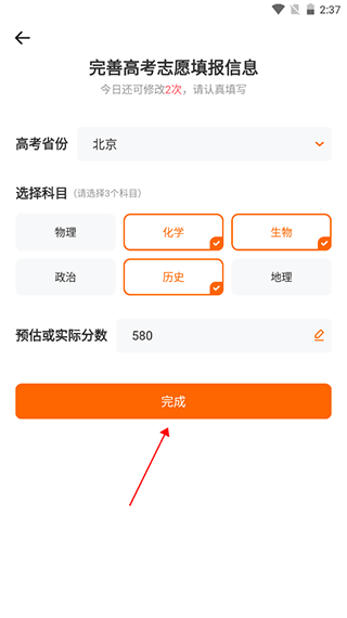 高考志愿指南app v2.1.1安卓版