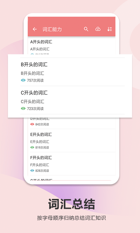 高考英语通app v6.9.1安卓版