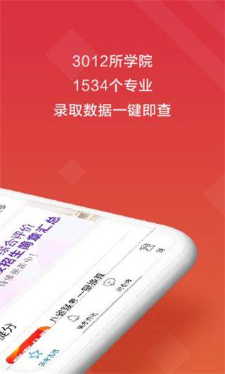 高考e志愿手机版 v9.1.5安卓版