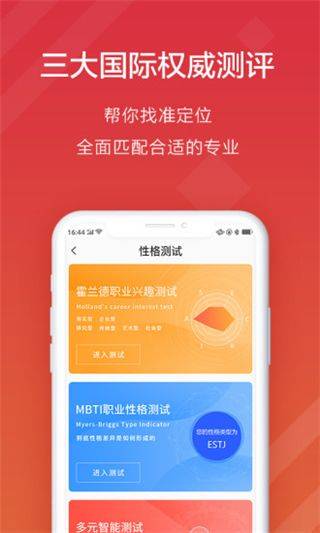 高考e志愿手机版 v9.1.5安卓版