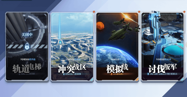高达钢铁之诗手游 高达钢铁之诗手游