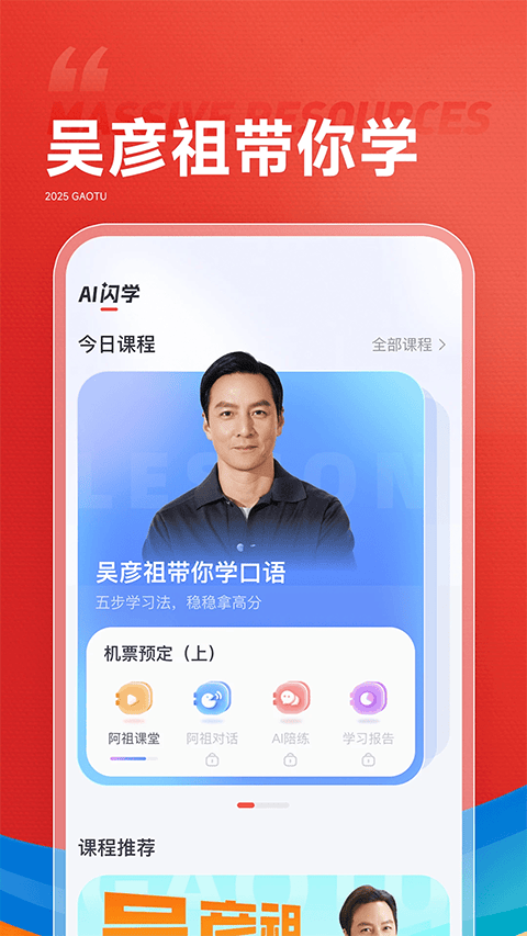 高途课堂直播课app v5.91.31安卓版