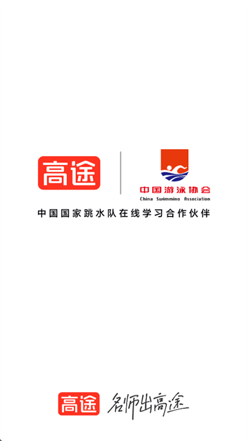 高途雅思app下载安装 高途雅思app下载安装