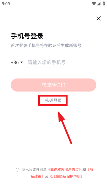 高途雅思app下载安装 高途雅思app下载安装
