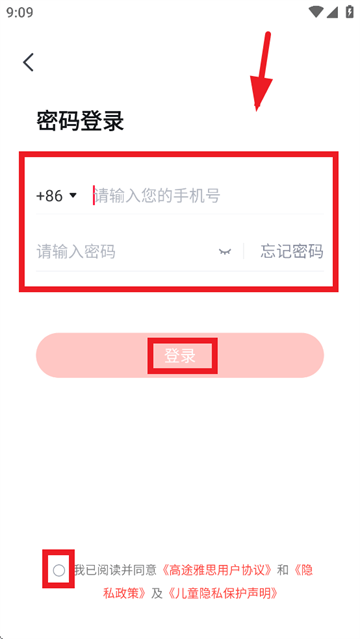 高途雅思app下载安装 高途雅思app下载安装