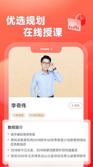 高途高中规划app v5.90.83安卓版