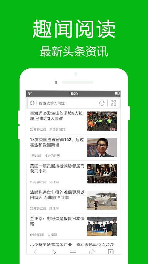 高速浏览器手机版 4.7.8安卓版