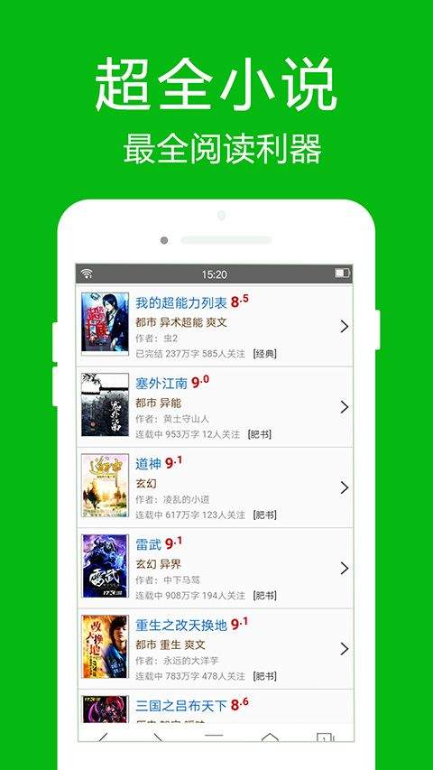 高速浏览器手机版 4.7.8安卓版