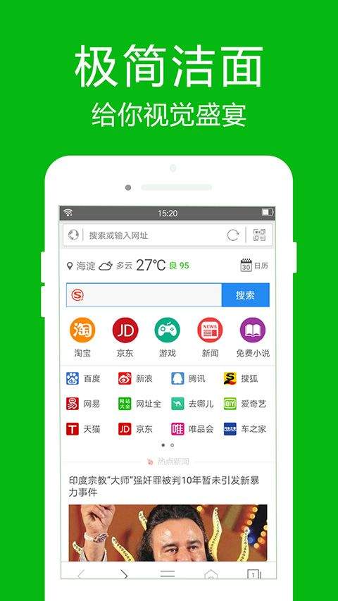 高速浏览器手机版 4.7.8安卓版