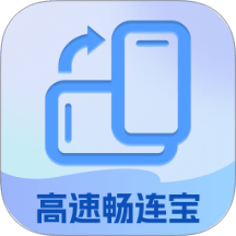 高速畅连宝最新版 v2.0.4 安卓版