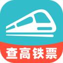 高铁查票助手app v1.0.2 最新版