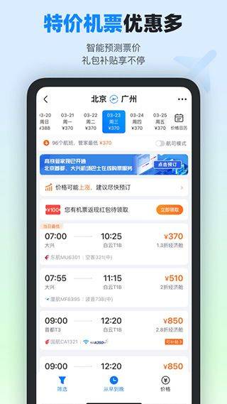 高铁管家12306火车票app v8.9.2.2安卓版