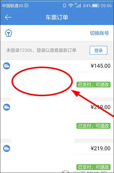 高铁管家12306火车票app v8.9.6.2安卓版