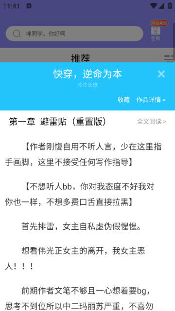 鬼故事app 鬼故事app