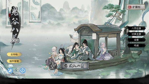 鬼谷八荒国际版(TaleOfImmortal) v1.1.491 最新版 鬼谷八荒国际版(TaleOfImmortal) v1.1.491 最新版