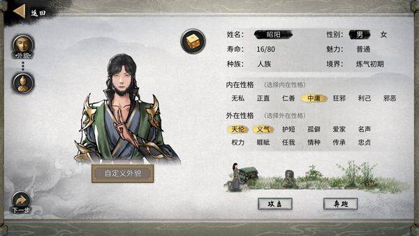 鬼谷八荒国际版(TaleOfImmortal) v1.1.491 最新版 鬼谷八荒国际版(TaleOfImmortal) v1.1.491 最新版