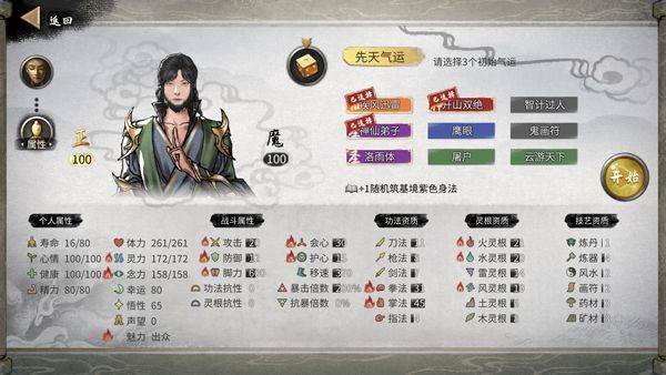 鬼谷八荒国际版(TaleOfImmortal) v1.1.491 最新版 鬼谷八荒国际版(TaleOfImmortal) v1.1.491 最新版