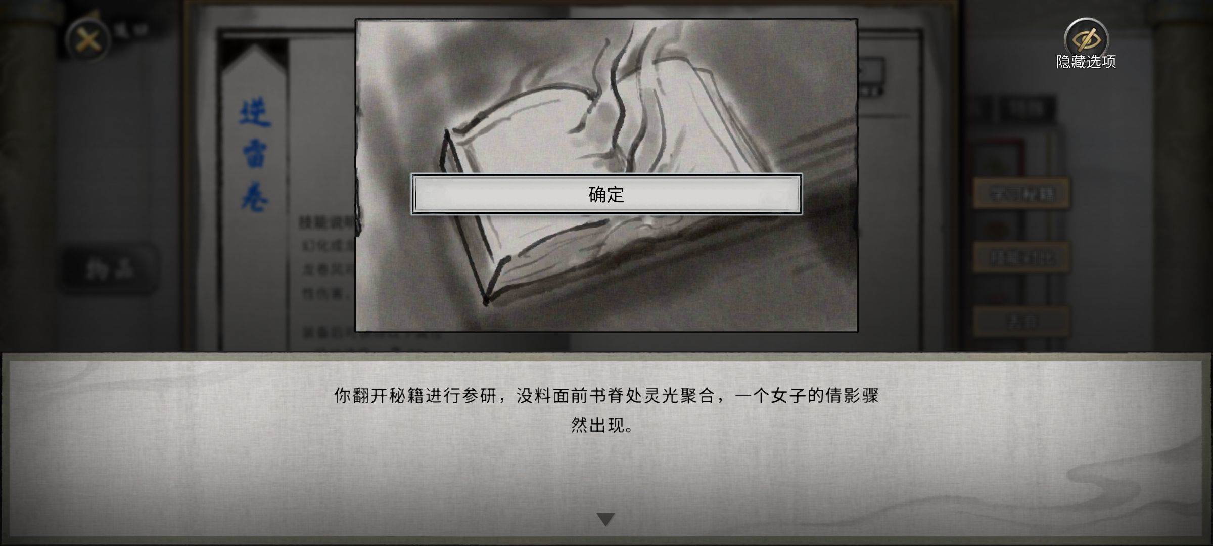 鬼谷八荒国际版(TaleOfImmortal) v1.1.491 最新版 鬼谷八荒国际版(TaleOfImmortal) v1.1.491 最新版