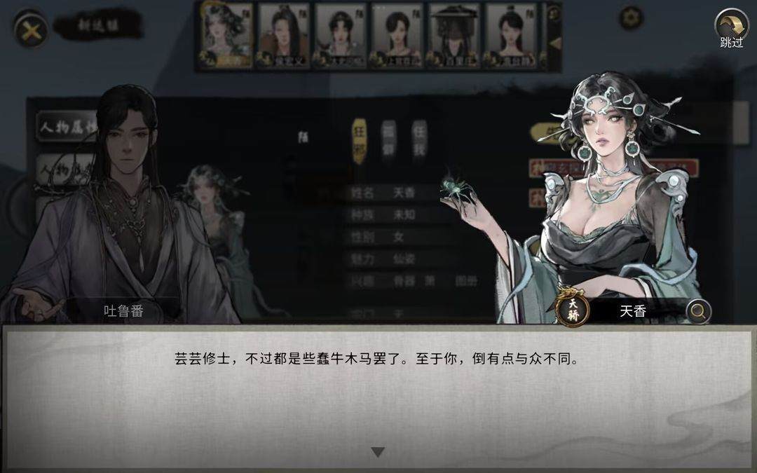 鬼谷八荒国际版(TaleOfImmortal) v1.1.491 最新版 鬼谷八荒国际版(TaleOfImmortal) v1.1.491 最新版