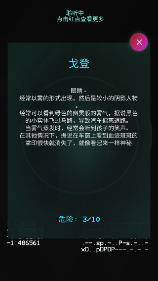 鬼魂探测器中文版最新版 v1.4安卓版