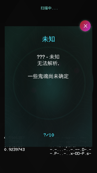 鬼魂探测器中文版最新版 v1.4安卓版