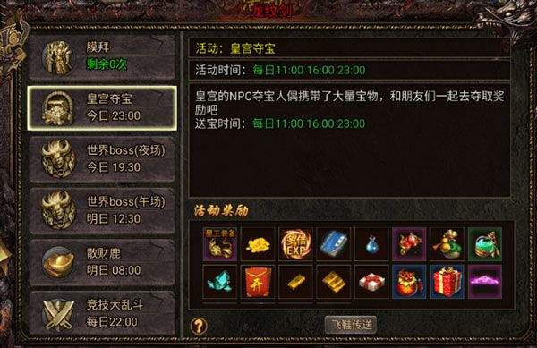 魂域战魔王最新版本 v5.0安卓版