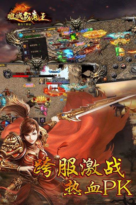 魂域战魔王最新版本 v5.0安卓版