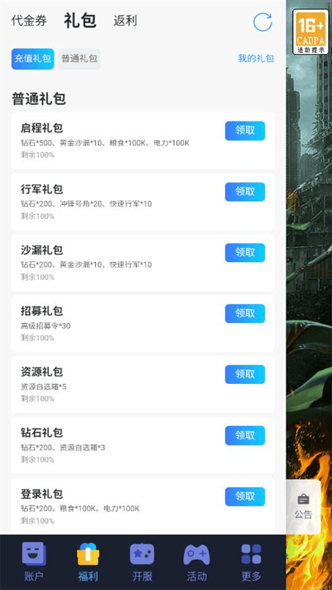 魂斗三国 v1.0.0安卓版