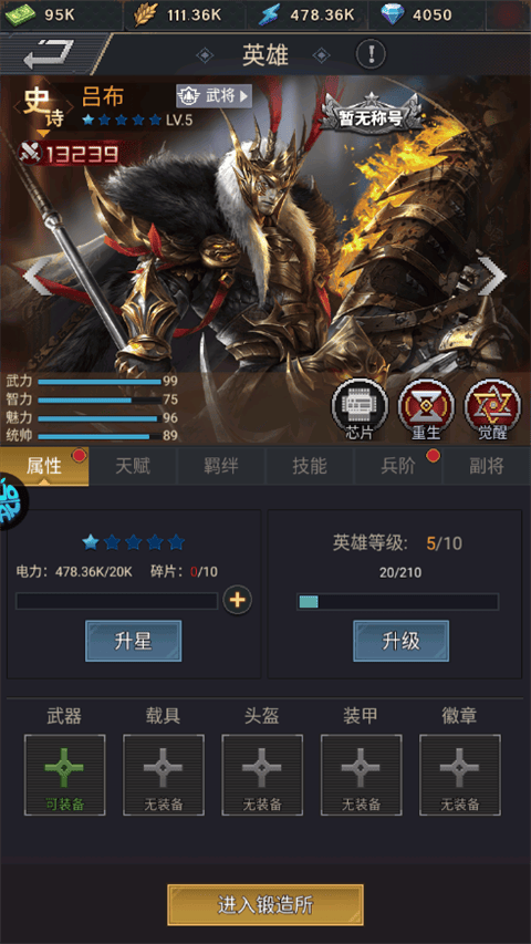 魂斗三国 v1.0.0安卓版