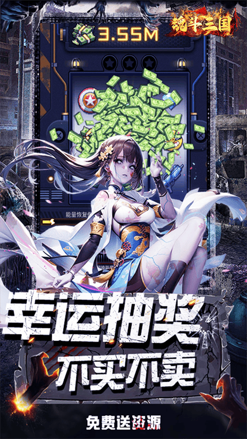 魂斗三国 v1.0.0安卓版