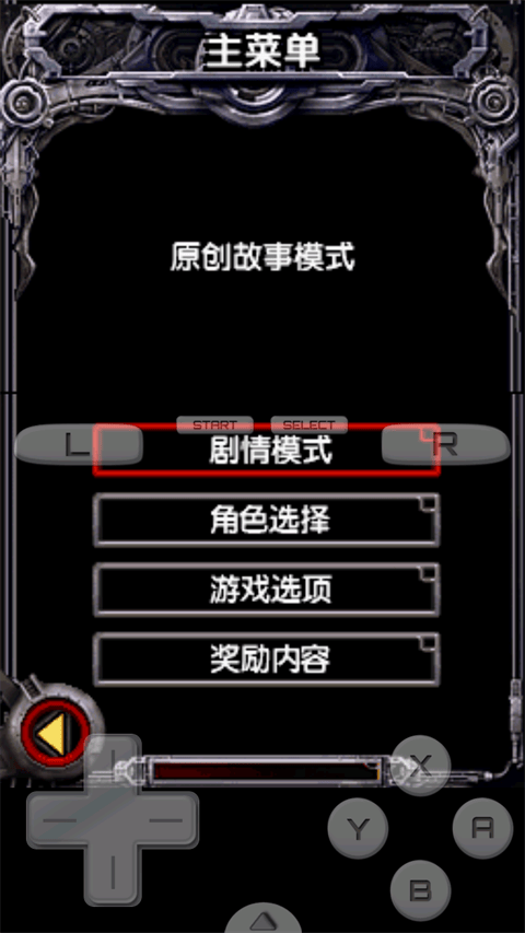 魂斗罗4手机版 v3.0