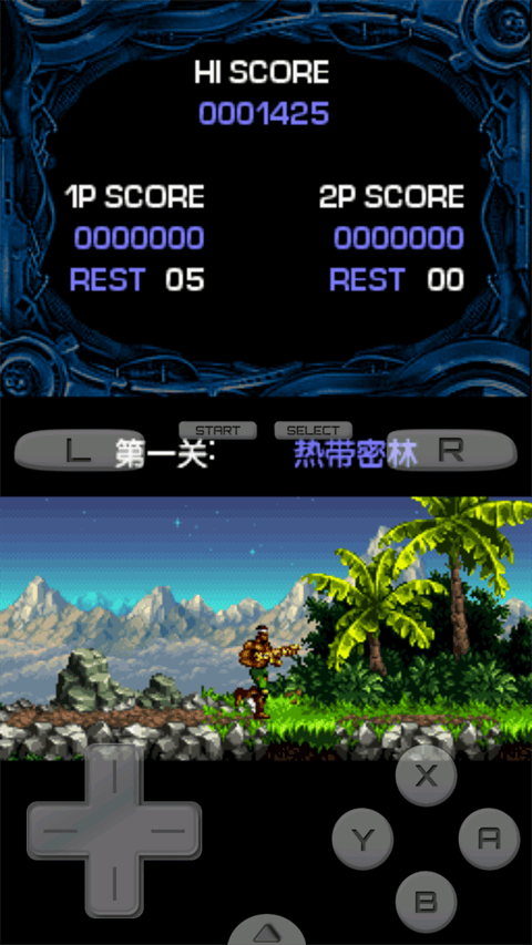 魂斗罗4手机版 v3.0