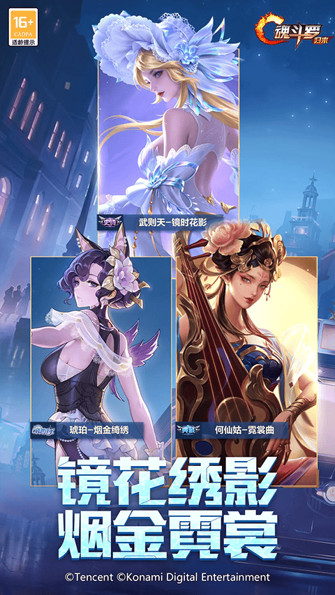 魂斗罗归来体验服 v1.82.135.0153安卓版