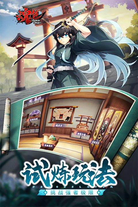 魂色0.1折版 v1.0.06安卓版