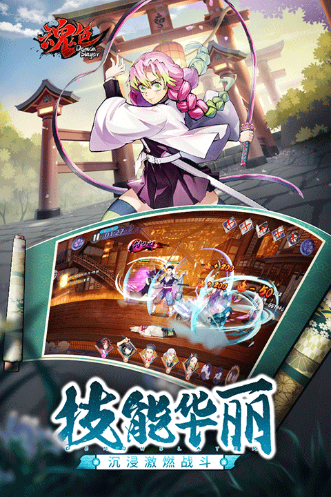 魂色0.1折版 v1.0.06安卓版