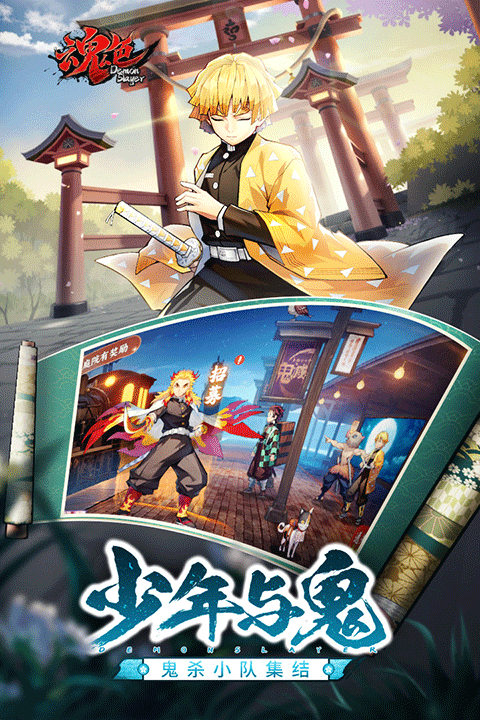 魂色0.1折版 v1.0.06安卓版