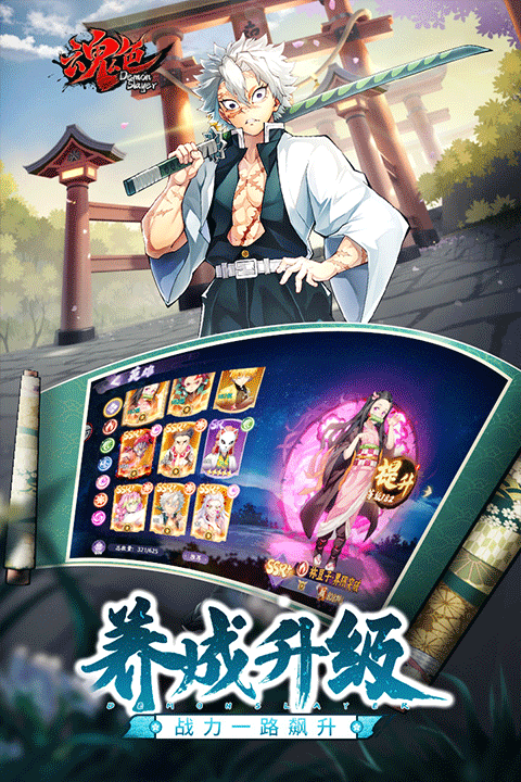 魂色0.1折版 v1.0.06安卓版